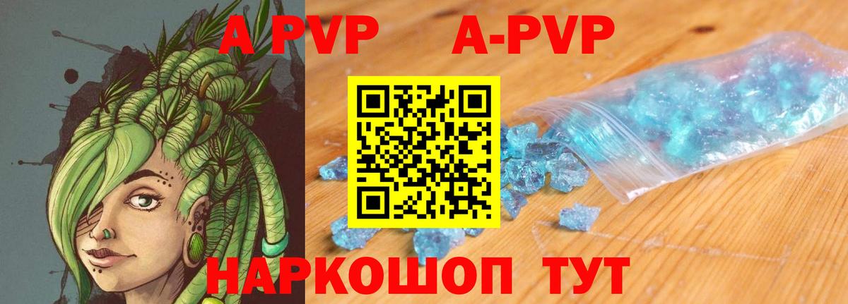 Alpha-PVP СК КРИС  Вход с VPN  Котельники  Alpha-PVP  Alpha PVP Соль  A-PVP мука 