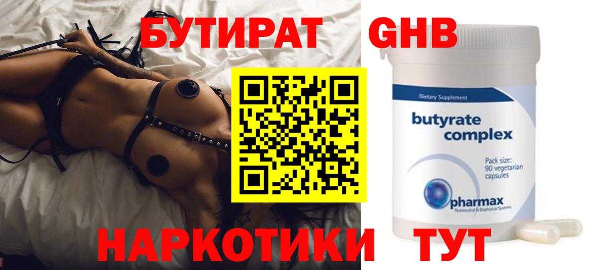 Бутират оксана  Вход с VPN  Котельники 