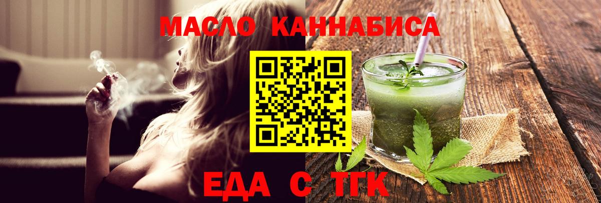 Cannafood конопля  Вход с VPN  Котельники 