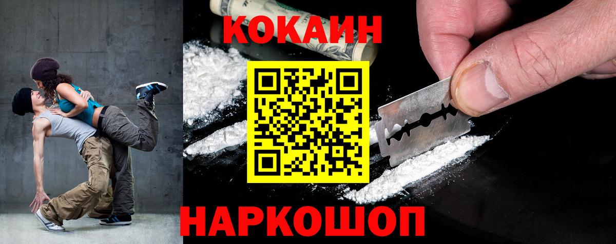 Котельники  Cocaine Эквадор  COCAIN 97%  Вход с VPN 