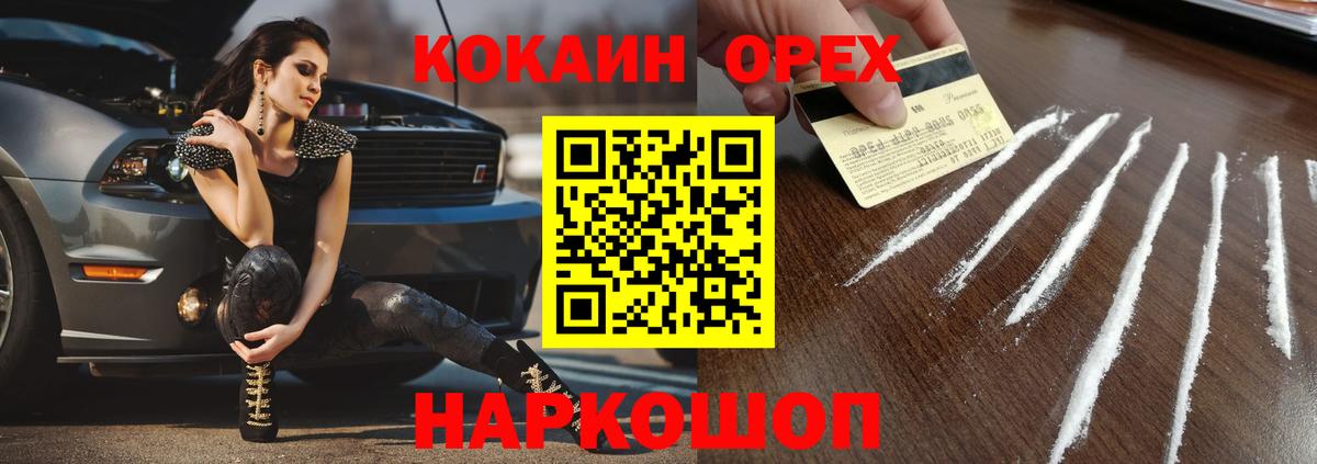 КОКАИН VHQ Котельники