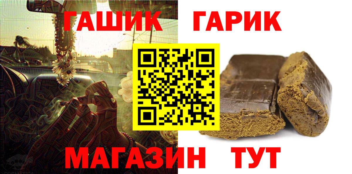 ГАШИШ убойный  Вход с VPN  ГАШИШ индика сатива  Котельники 