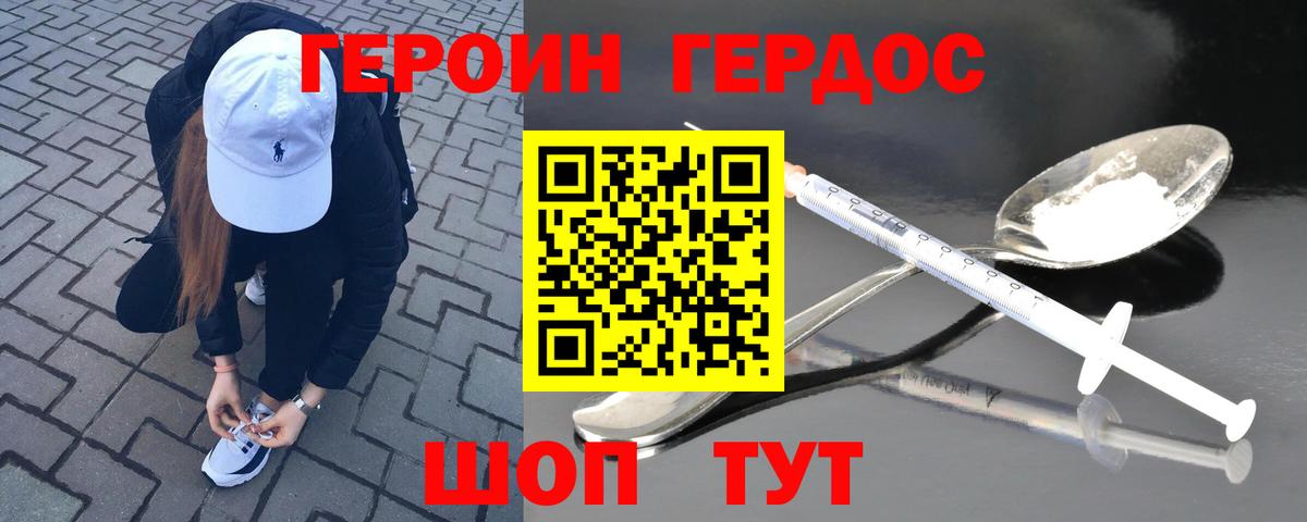 ГЕРОИН VHQ  Героин  Котельники  Вход с VPN 