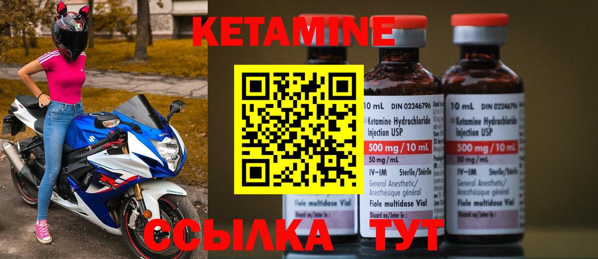 КЕТАМИН ketamine  Вход с VPN  Котельники 