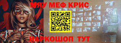 мефедрон мука Кингисепп