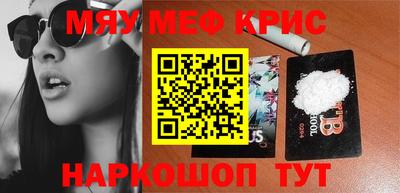 мефедрон мука Кингисепп