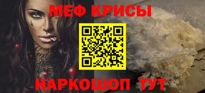 мефедрон мука Кингисепп