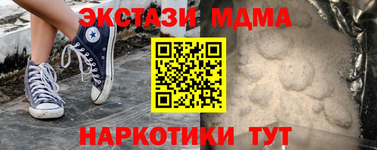 MDMA crystal Котельники
