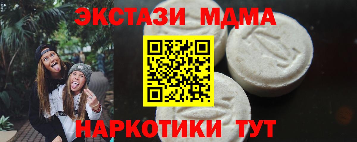 MDMA crystal  МДМА молли  Вход с VPN  Котельники 