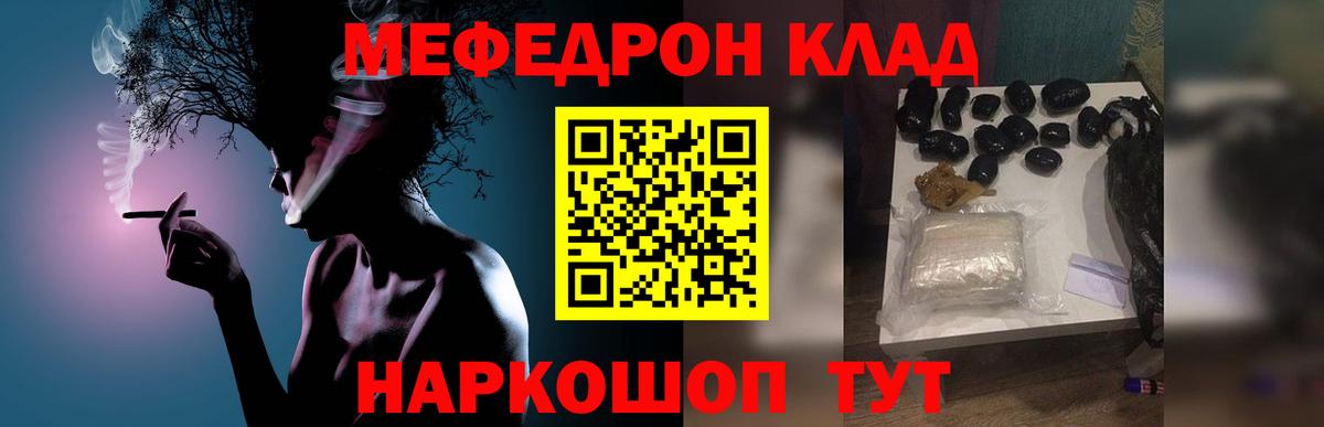 Мефедрон  МЕФ 4 MMC  Вход с VPN  Котельники  МЕФ VHQ 