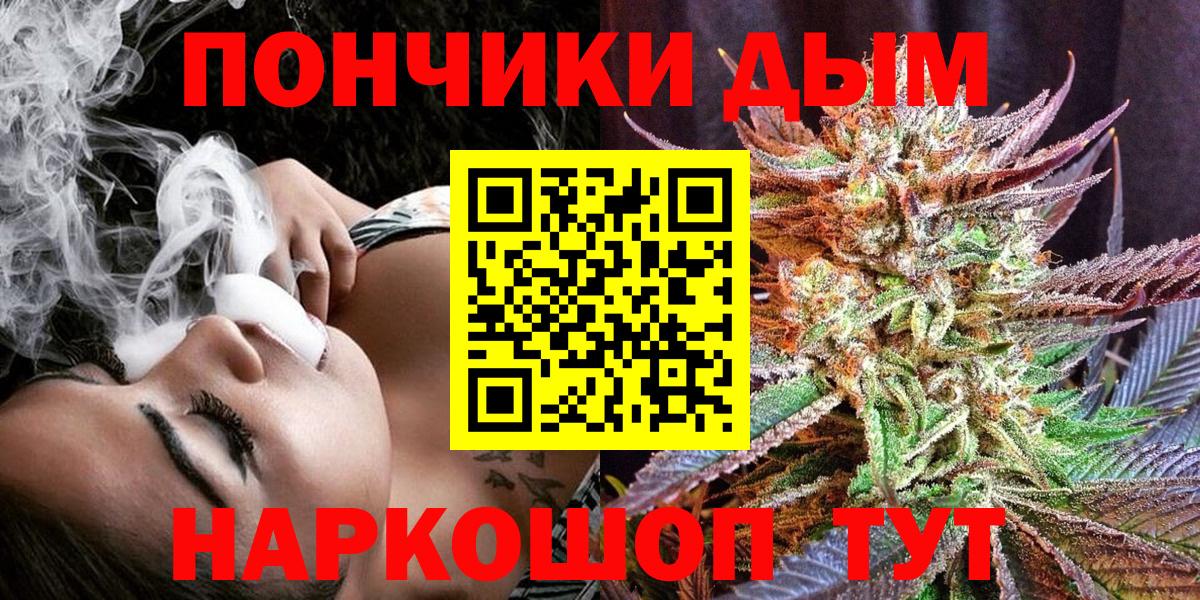 Канабис конопля  Каннабис SATIVA & INDICA  Шишки марихуана VHQ  Вход с VPN  Котельники  Каннабис индика 